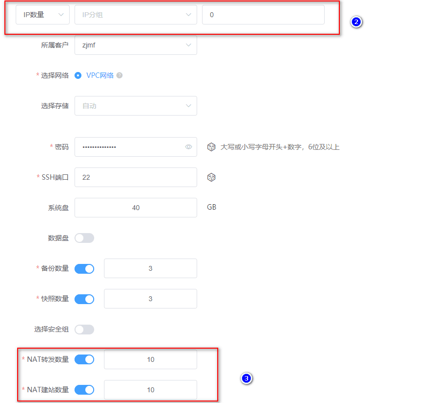 ③然后翻到最底部,开启转发机建站数量(至少为 1)界面截图(二)