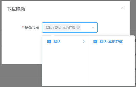 选择目标区域节点存储后,点击确认界面截图