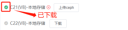 镜像下载发起成功,列表页会显示下载进度界面截图(二)