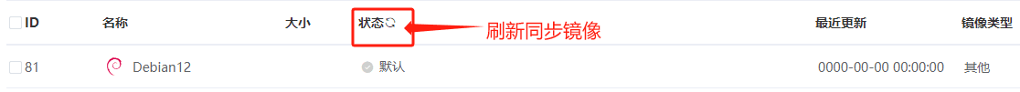 下载成功后,进入 web 端镜像管理页面界面截图