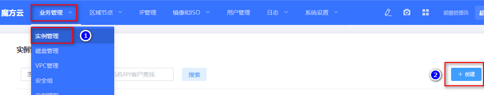 前往【业务管理-实例管理】中,右上角点击【创建】界面截图