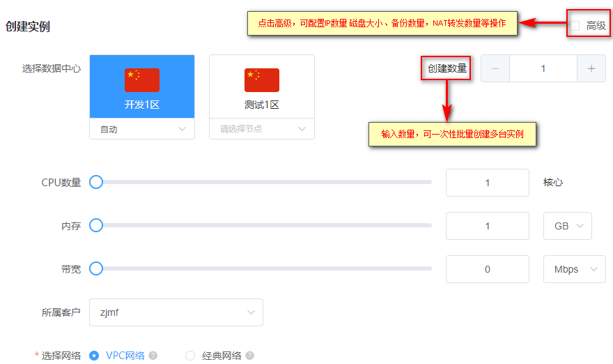 进入创建页面时,只是一些初级的配置选项界面截图