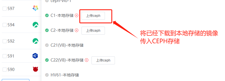 进入镜像管理页面,在目标镜像的目标区域界面截图