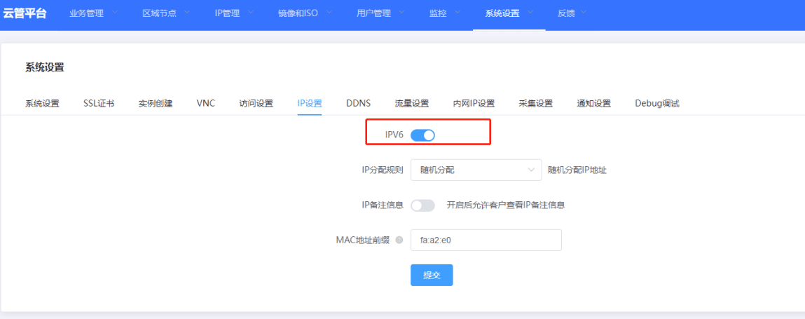 一、使用前提:系统设置-IP 设置中,开启 IPV6界面截图