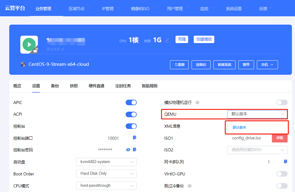 安装成功后,就可以进入节点内页进行 qemu 版本选择界面截图(二)