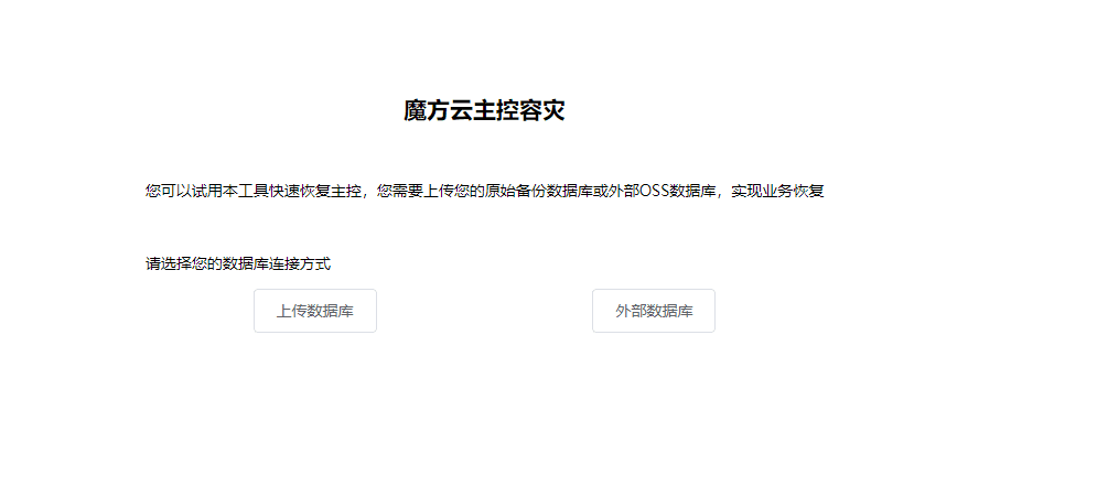 注意:数据库文件只支持.gz 格式界面截图