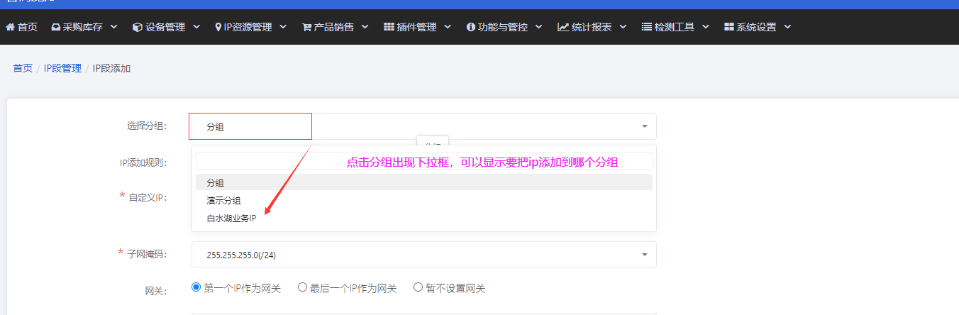 一般您要录入两种类型的 IP: 公网 IP+IPMI IP界面截图(二)