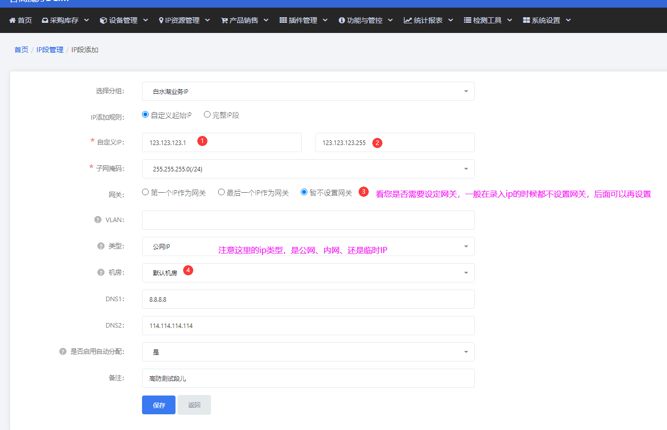 注意下图中 IP 的类型(是公网 IP,临时 IP界面截图