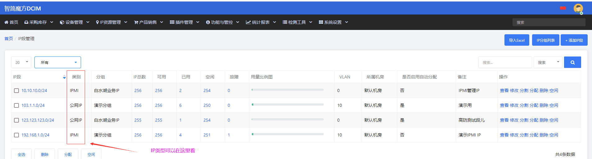 注意下图中 IP 的类型(是公网 IP,临时 IP界面截图(二)