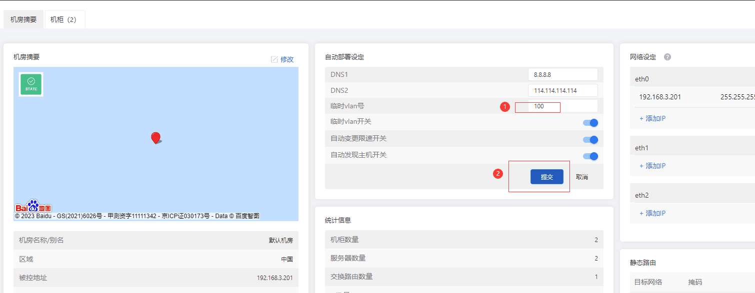 在设置临时 vlan 的 vlan 号,(点进机房界面截图(二)