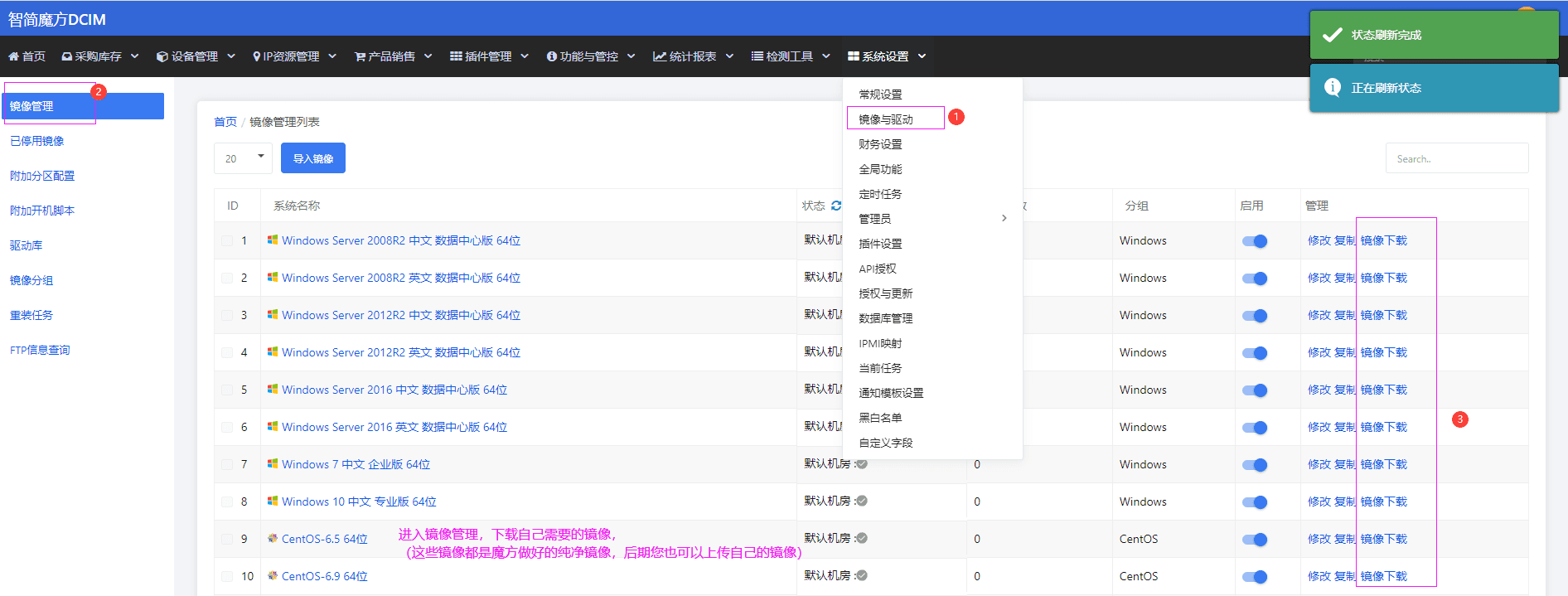 下载魔方官方的镜像,测试装机界面截图