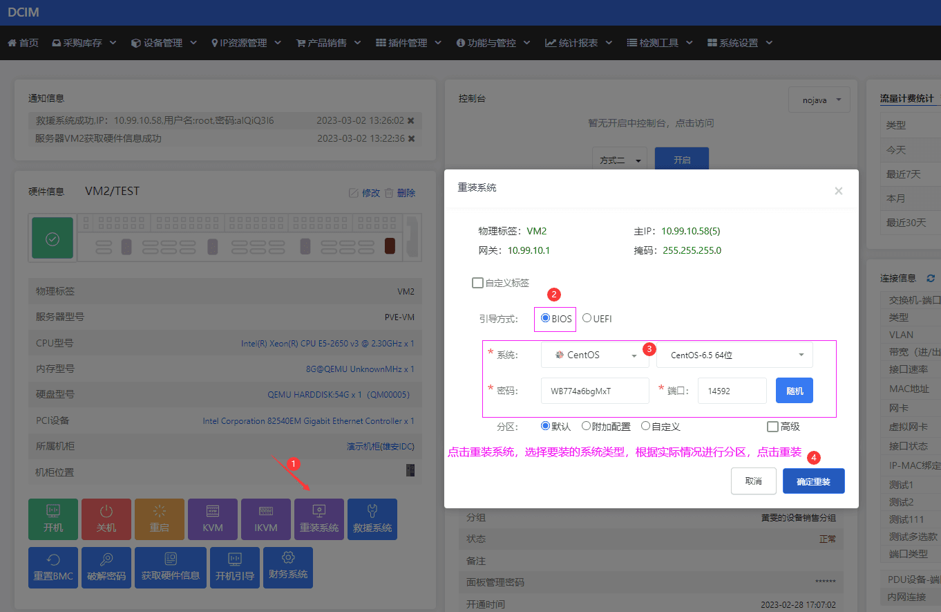 找一台服务器,点击【重装系统】界面截图
