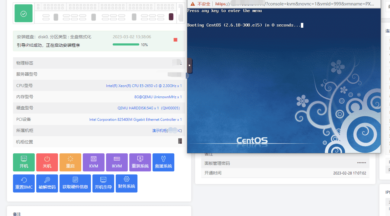 找一台服务器,点击【重装系统】界面截图(二)