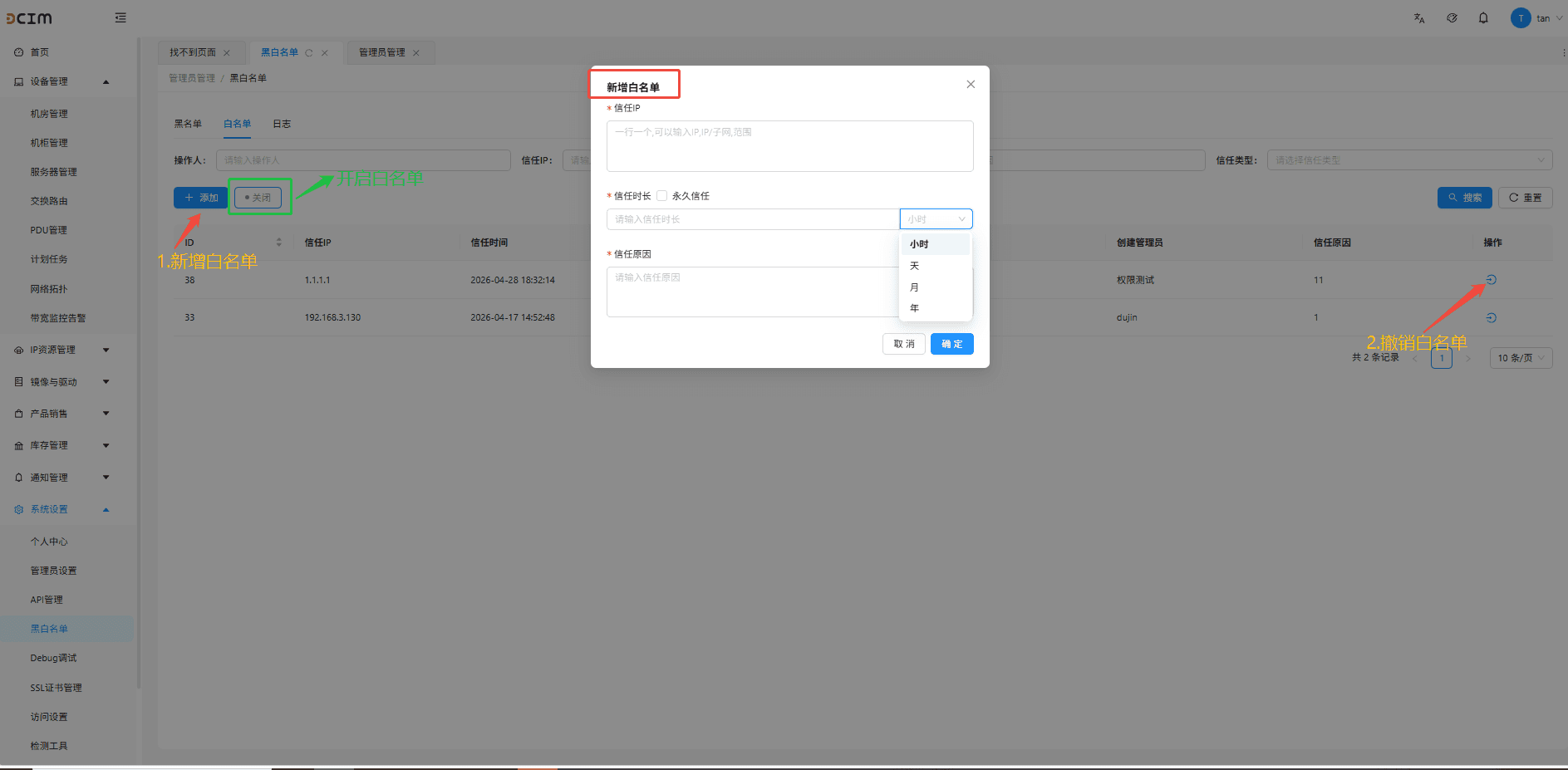 点击【添加】 按钮,填写以下配置信息界面截图